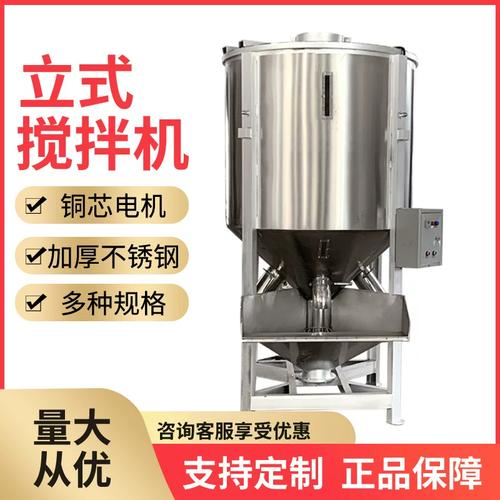 塑料原料立式搅拌机塑料用哪种搅拌机沈阳pet塑料颗粒立式搅拌机